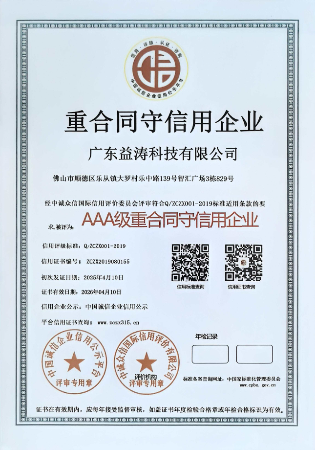 孟村荣誉证书