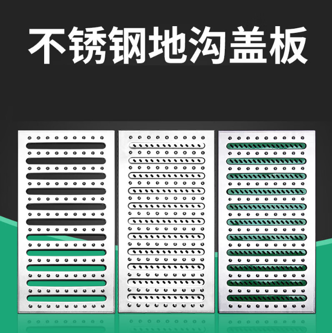孟村不锈钢沟盖板展示