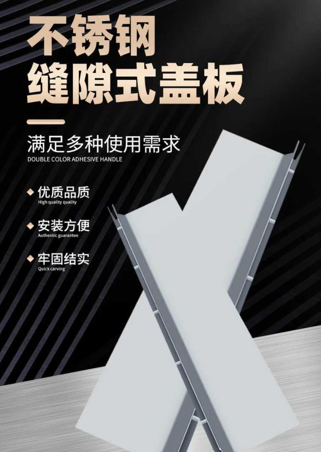 孟村不锈钢缝隙排水沟盖板展示